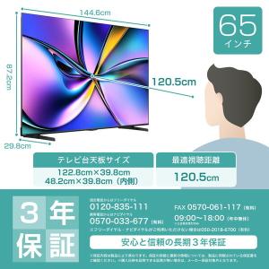 テレビ 65型 液晶テレビ ハイセンス 65イ...の詳細画像2