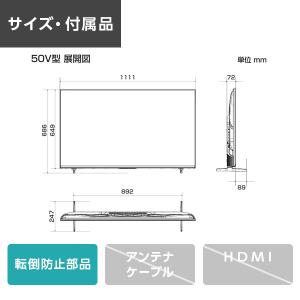 テレビ 50型 液晶テレビ ハイセンス 50イ...の詳細画像1
