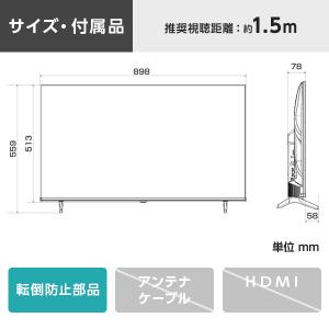 テレビ 40型 液晶テレビ ハイセンス 40イ...の詳細画像2