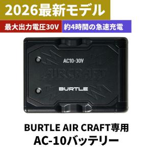 BURTLE バートル エアークラフト 202...の詳細画像1