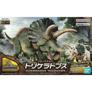 BANDAI（バンダイ） BANDAI SPIRITS プラノサウルス03 ステゴサウルス