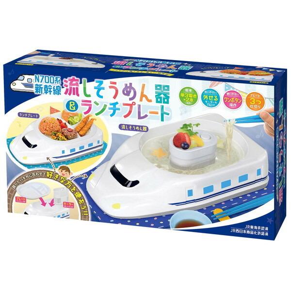 N700系新幹線 流しそうめん器 &amp; ランチプレート HAC3152 お子様ランチ キッズ ファミリ...