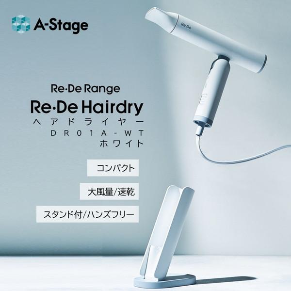 ドライヤー 速乾 大風量 A-stage ヘアドライヤー 高速 マイナスイオン DR01A-WT ホ...