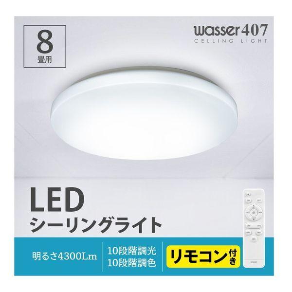 シーリングライト LED 8畳 大河商事 wasser407 LEDシーリングライト 調色 調光 リ...