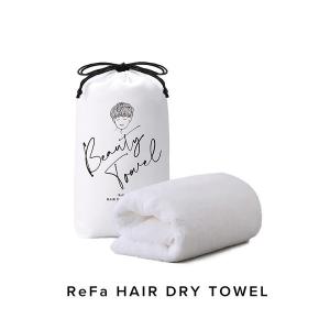 正規販売店 リファ ヘアドライタオル ホワイト 白 ReFa HAIR DRY TOWEL MTG エジプトコットン タオル 吸水 赤ちゃん 速乾 新生活 プレゼント 出産祝い ギフト