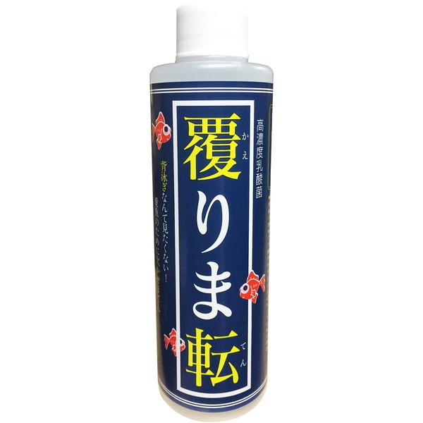 kimamori 乳酸菌 覆りま転 観賞魚用 200ml