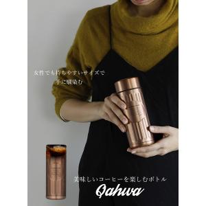 CB JAPAN 抗菌カフア コーヒーボトル ...の詳細画像1