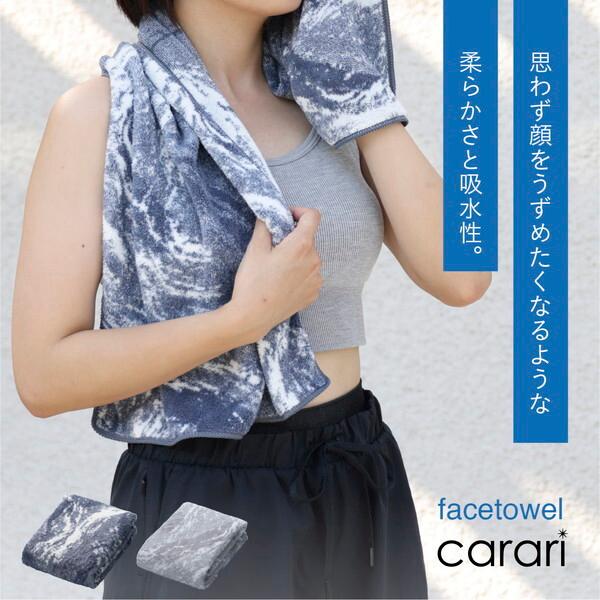 CB JAPAN カラリマーブル フェイスタオル ネイビー