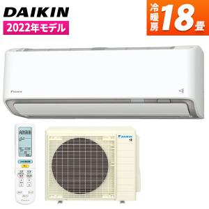 エアコン 18畳 ダイキン AXシリーズ 主に18畳用 単相200V S56ZTAXP-W ホワイト DAIKIN 工事対応可能