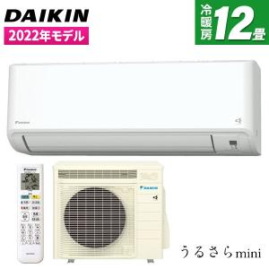 エアコン ダイキン うるさらmini MXシリーズ 主に12畳用 S36ZTMXS-W ホワイト DAIKIN 工事対応可能