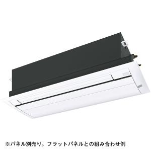 ダイキン（DAIKIN） ハウジングエアコン パネル別売 S50ZGV 天井埋込