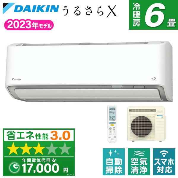 エアコン 6畳用 冷暖房 ダイキン DAIKIN 工事対応可能 うるさらX RXシリーズ S223A...