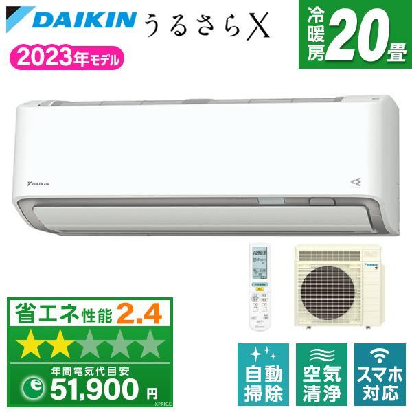 エアコン 20畳 ダイキン DAIKIN S633ATRP-W ホワイト うるさらX RXシリーズ ...