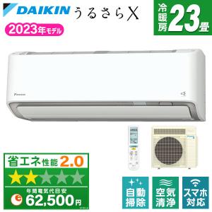 エアコン 23畳 ダイキン DAIKIN S713ATRV-W ホワイト うるさらX RXシリーズ 単相200V 室外電源 工事対応可能｜aprice