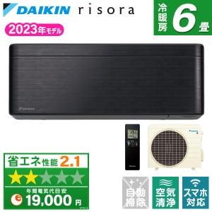 エアコン 6畳用 冷暖房 ダイキン DAIKIN 工事対応可能 risora リソラ SXシリーズ S223ATSS-K ブラックウッド 単相100V｜XPRICE Yahoo!店