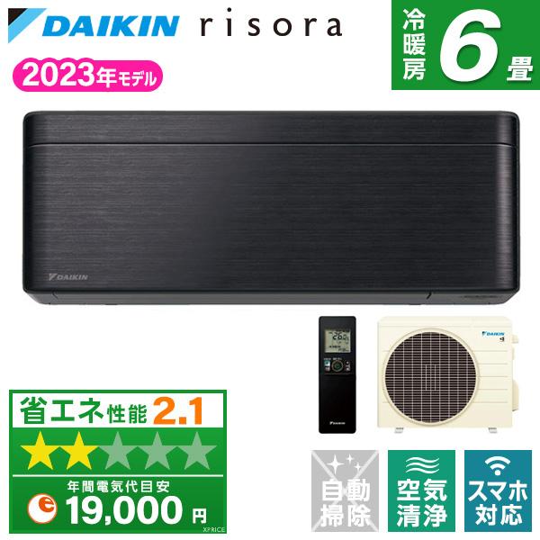 エアコン 6畳用 冷暖房 ダイキン DAIKIN 工事対応可能 risora リソラ SXシリーズ ...