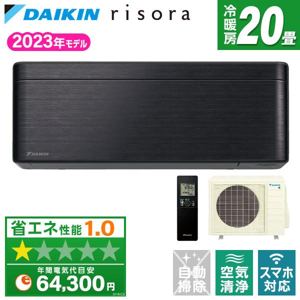 エアコン 20畳 冷暖房 ダイキン 工事対応可能 risora リソラ SXシリーズ S633ATS...