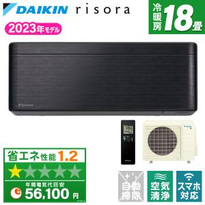 エアコン 18畳用 冷暖房 ダイキン DAIKIN 工事対応可能 risora SXシリーズ S563ATSV-K ブラックウッド 室外電源 単相200V｜aprice