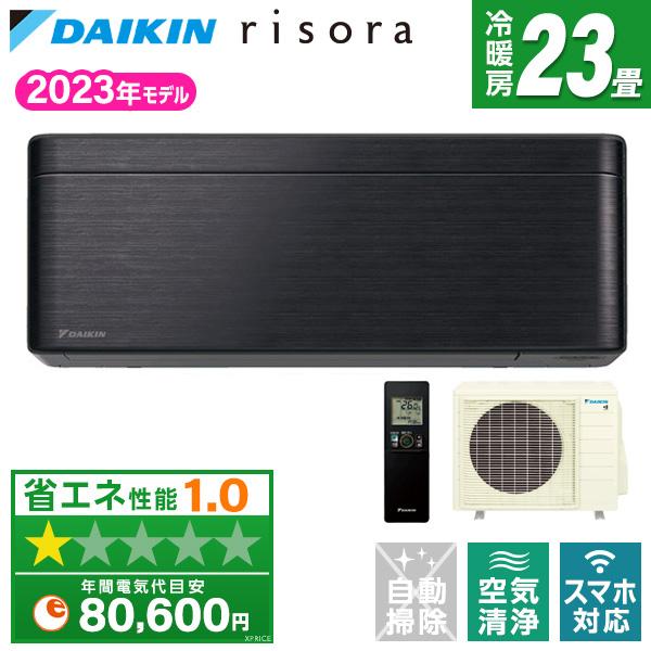 エアコン 23畳用 冷暖房 ダイキン DAIKIN 工事対応可能 risora SXシリーズ S71...