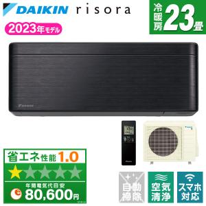 エアコン 23畳用 冷暖房 ダイキン DAIKIN 工事対応可能 risora SXシリーズ S713ATSV-K ブラックウッド 室外電源 単相200V｜aprice