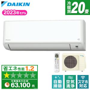 エアコン 20畳用 冷暖房 ダイキン DAIKIN 工事対応可能 FXシリーズ S633ATFP-W ホワイト 単相200V