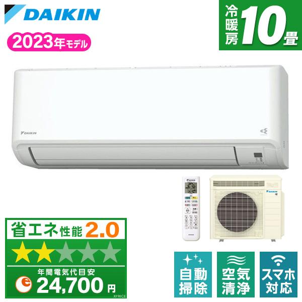 エアコン 10畳用 冷暖房 ダイキン DAIKIN 工事対応可能 うるさらmini MXシリーズ S...