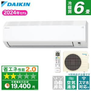 エアコン 6畳 ダイキン Eシリーズ 単相100V 2024年モデル S224ATES-W 冷暖房 除湿 送風 タイマー コンパクト 風向・風量調節 温度0.5℃単位 内部クリーン｜aprice