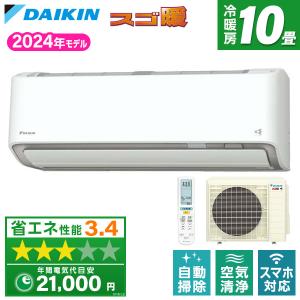 エアコン 10畳用 冷暖房 ダイキン DAIKIN 工事対応可能 DXシリーズ S284ATDV-W ホワイト スゴ暖 室外電源 単相200Vの商品画像