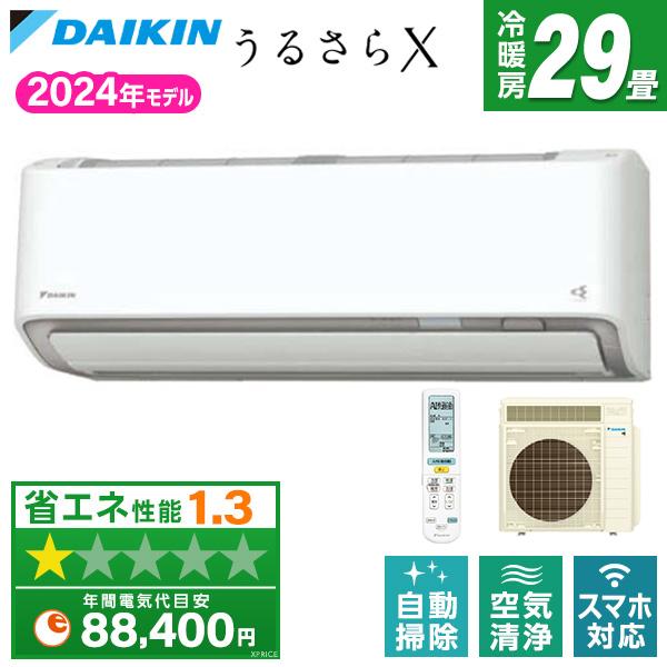 エアコン 29畳用 冷暖房 ダイキン DAIKIN 工事対応可能 RXシリーズ S904ATRP-W...