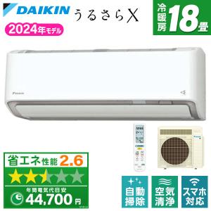 エアコン 18畳用 冷暖房 ダイキン DAIKIN 工事対応可能 RXシリーズ S564ATRP-W ホワイト 単相200V｜XPRICE Yahoo!店