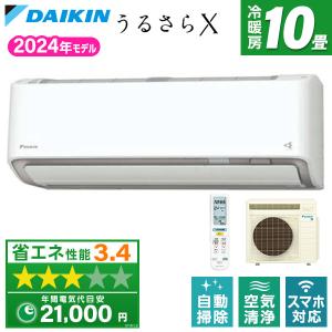 エアコン 10畳用 冷暖房 ダイキン DAIKIN 工事対応可能 RXシリーズ S284ATRS-W ホワイト 単相100V