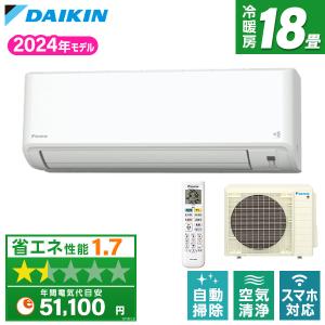 ダイキン（DAIKIN） エアコン 18畳 冷暖房 工事対応可能 S565ATCP-W CX