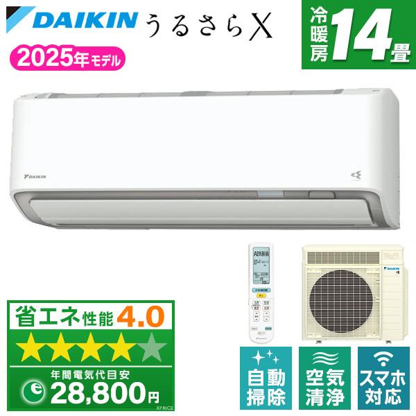 エアコン 14畳 冷暖房 ダイキン 工事対応可能 うるさらX RXシリーズ S405ATRP-W ホ...
