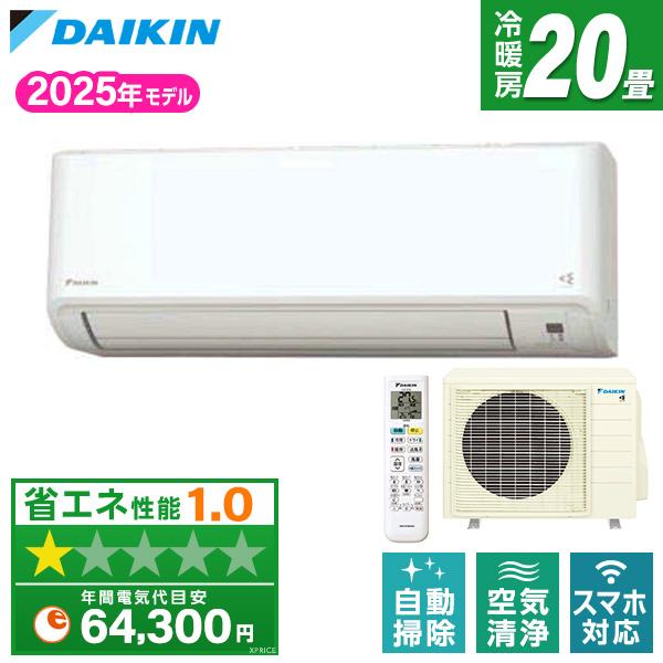 エアコン 20畳 冷暖房 ダイキン 工事対応可能 S635ATCV-W CXシリーズ ホワイト 単相...