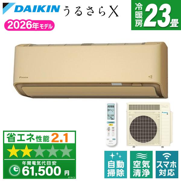 エアコン 23畳 冷暖房 ダイキン 工事対応可能 うるるとさらら うるさらX RXシリーズ S716...