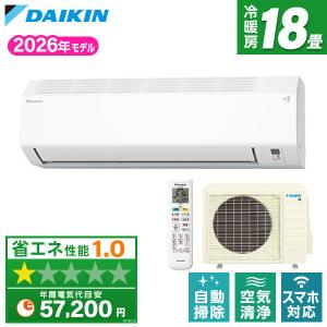 DAIKIN S566ATCP-W エアコン 18畳用の高価買取価格