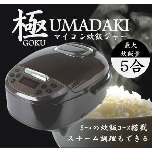 炊飯器 5合炊き RM-210H-BR ブラウン ROOMMAT 極UMADAKI マイコン式 炊飯 白米 早炊き 無洗米 玄米 おかゆ スチーム調理｜aprice