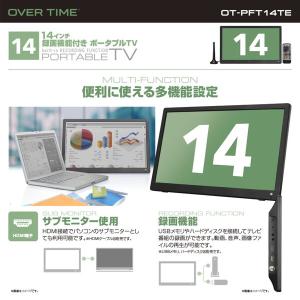 テレビ 14型 液晶テレビ オーバータイム 1...の詳細画像4