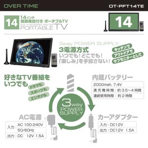 テレビ 14型 液晶テレビ オーバータイム 1...の詳細画像5