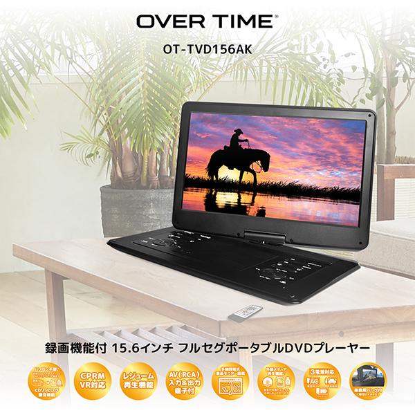 ダイアモンドヘッド OT-TVD156AK OVER TIME 15.6インチ フルセグポータブルD...