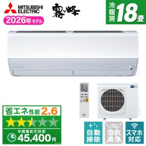 富士通 2023年製 ノクリア ルームエアコン 4.0kW 主に14畳 100V 三菱（MITSUBISHI） エアコン 18畳 冷暖房 三菱電機 工事対応可能