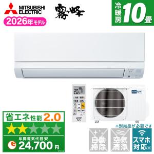 霧ヶ峰 エアコン 10畳用 三菱電機 2.8kW GEシリーズ 2026年モデル MSZ