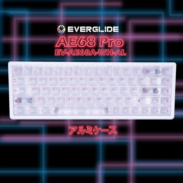 EverGlide EV-AE68A-WH-AL ホワイト AE68 Pro アルミケース ラピッド...