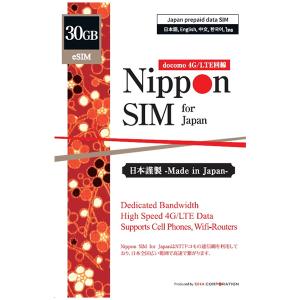 DHA Corporation DHA-SIM-164 eSIM端末専用 Nippon SIM for Japan 180日 30GB 日本国内用プリペイドデータ eSIM (ドコモ回線)｜aprice