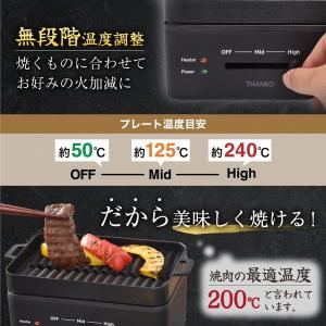 サンコー 卓上おひとりさま焼き肉 ソログリル ...の詳細画像3