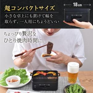 サンコー 卓上おひとりさま焼き肉 ソログリル ...の詳細画像4
