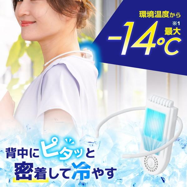 メディアで特集 Nスタ サンコー 冷却プレートで背中スッキリ涼しい セナクールPlus 扇風機 首掛...