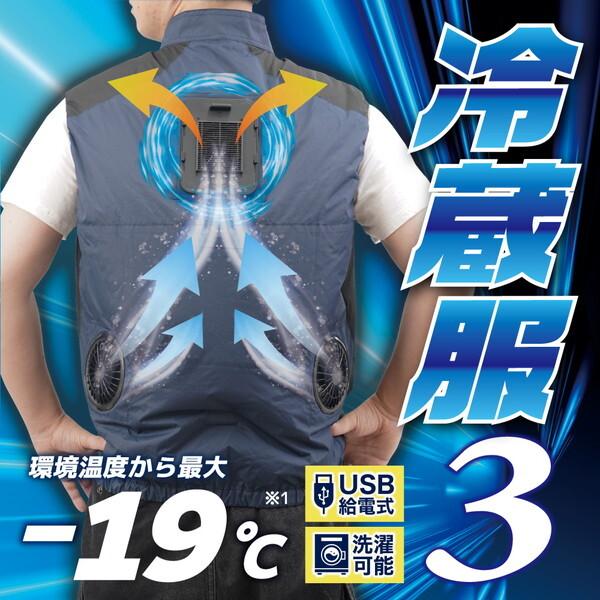 サンコー 圧倒的に冷える 冷蔵服3 ネイビー 3L 2024 暑さ対策 作業服 半袖 キャンプ アウ...