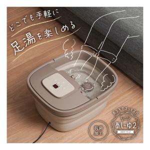 THANKO TVで紹介されました おうちでお手軽足スパ あし〜ゆ2 ASYU25HBW