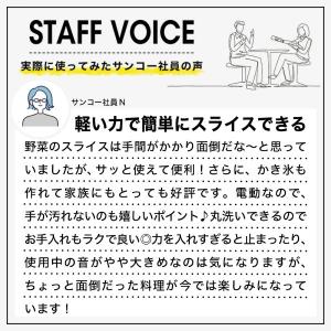 THANKO 野菜もかき氷も簡単サクッとこれ1...の詳細画像3